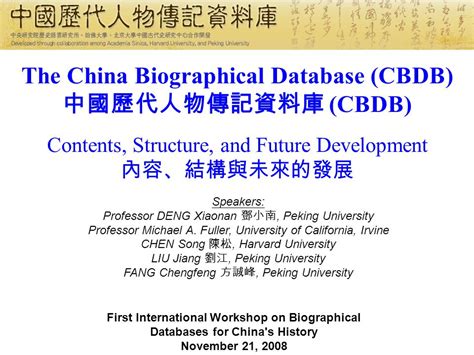 籍貫查詢|中國歷代人物傳記資料庫（CBDB）